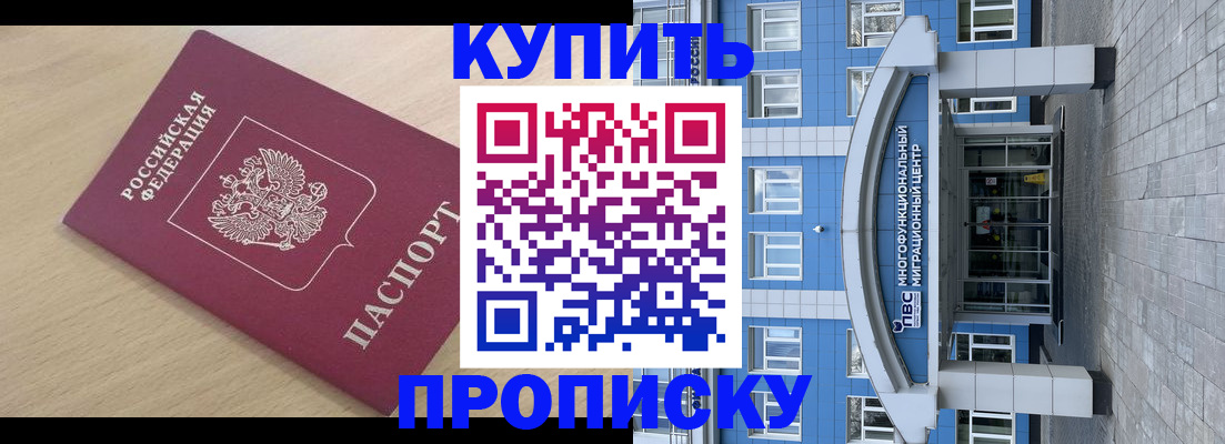 временная регистрация для всех в Алексине