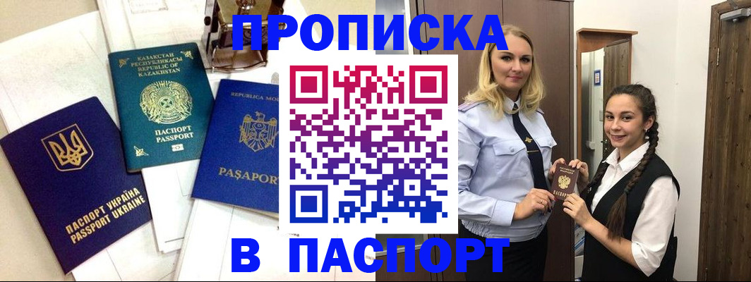 миграционный учет в Алексине