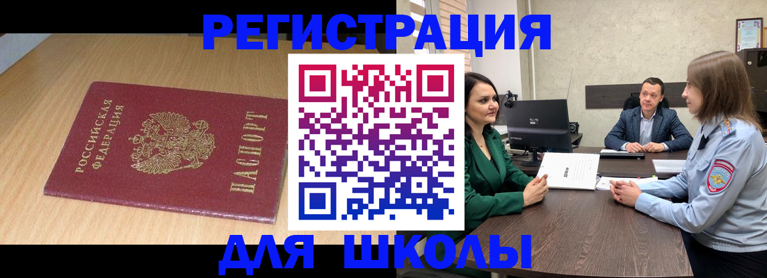 миграционный учет в Алексине