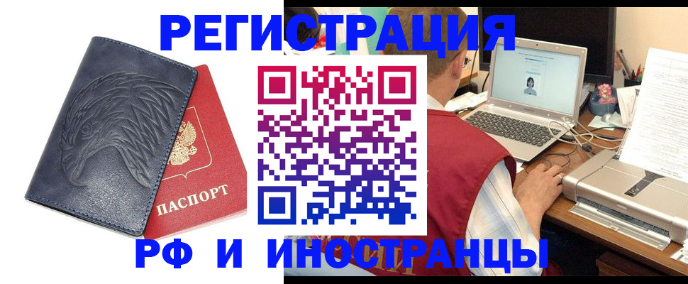 прописка для школы в Алексине