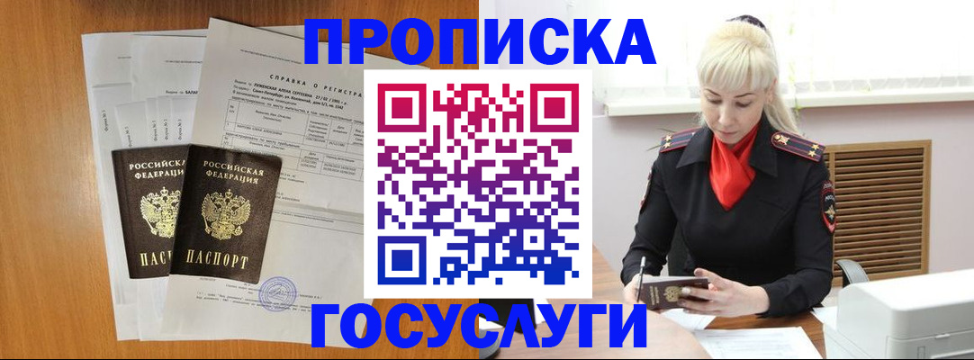 прописка иностранных граждан в Алексине