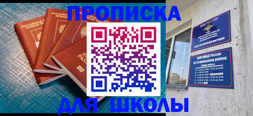 купить прописку в Алексине