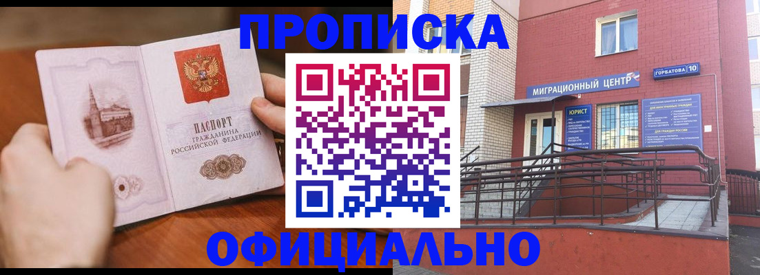 временная регистрация в Алексине